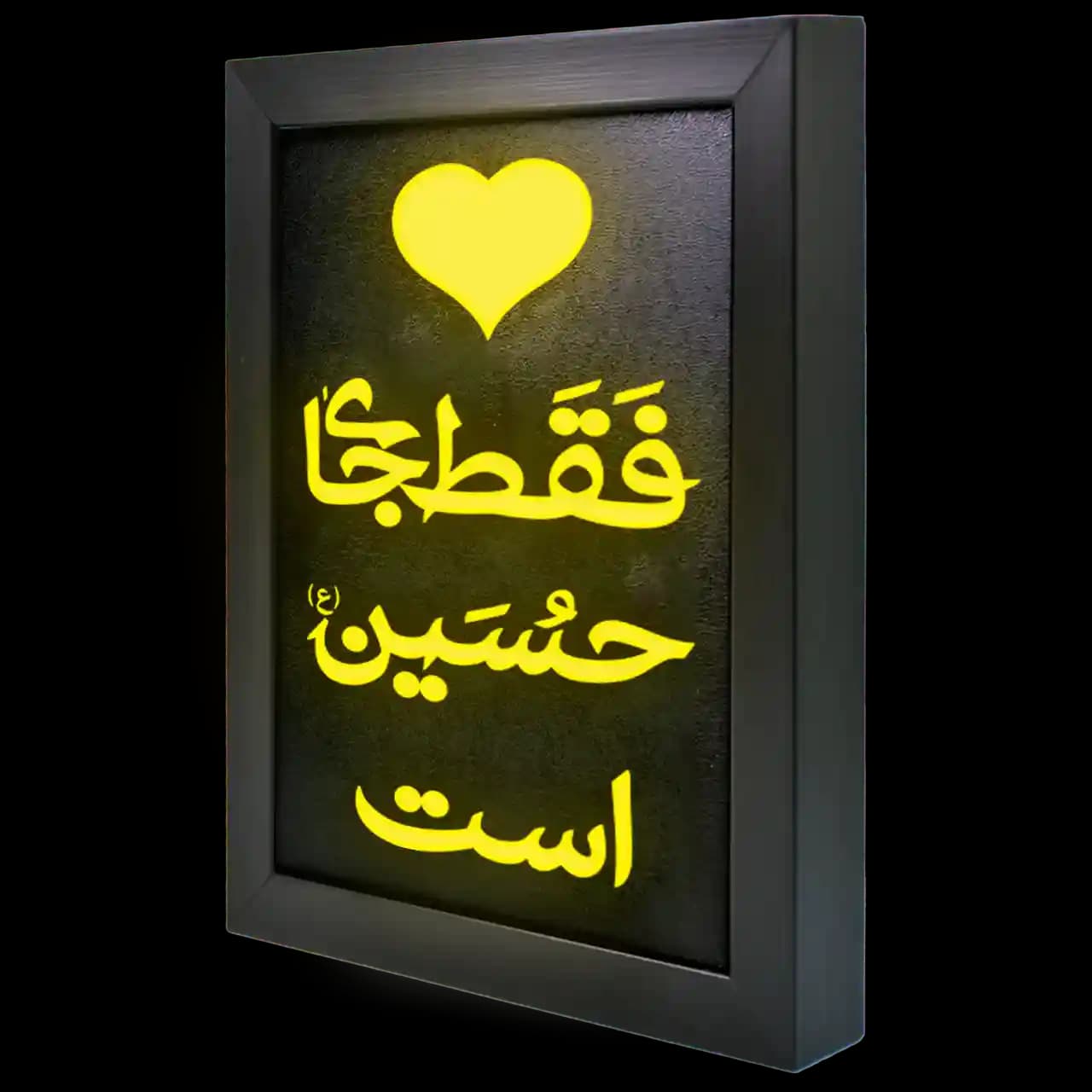 تابلو نوری دل فقط جای حسین است مدل 42F2