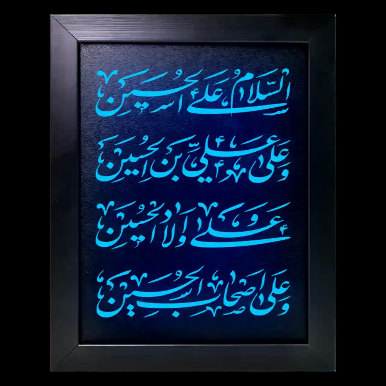 تابلو سلام زیارت عاشورا مدل 42F1