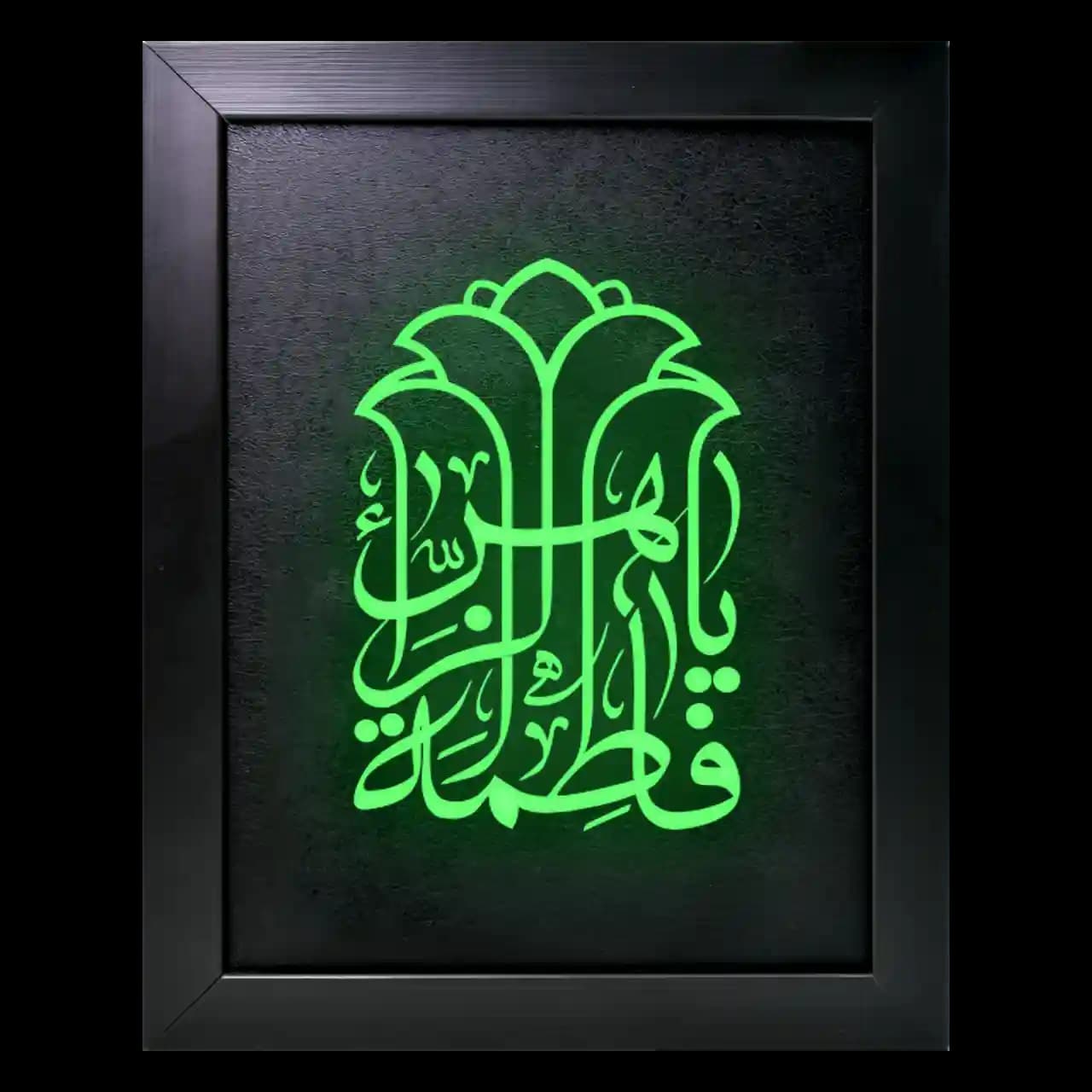 تابلو نوری یا فاطمه الزهرا مدل 42C2