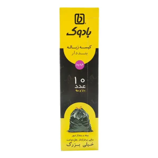 کیسه زباله بنددار خیلی بزرگ بادوک بسته ۱۰ عددی