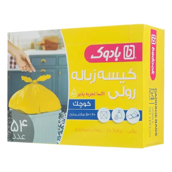 کیسه زباله بادوک مدل S سایز کوچک بسته ۵۴ عددی