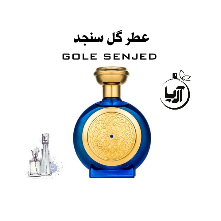 سنجد(هر گرم خالص اورجینال)