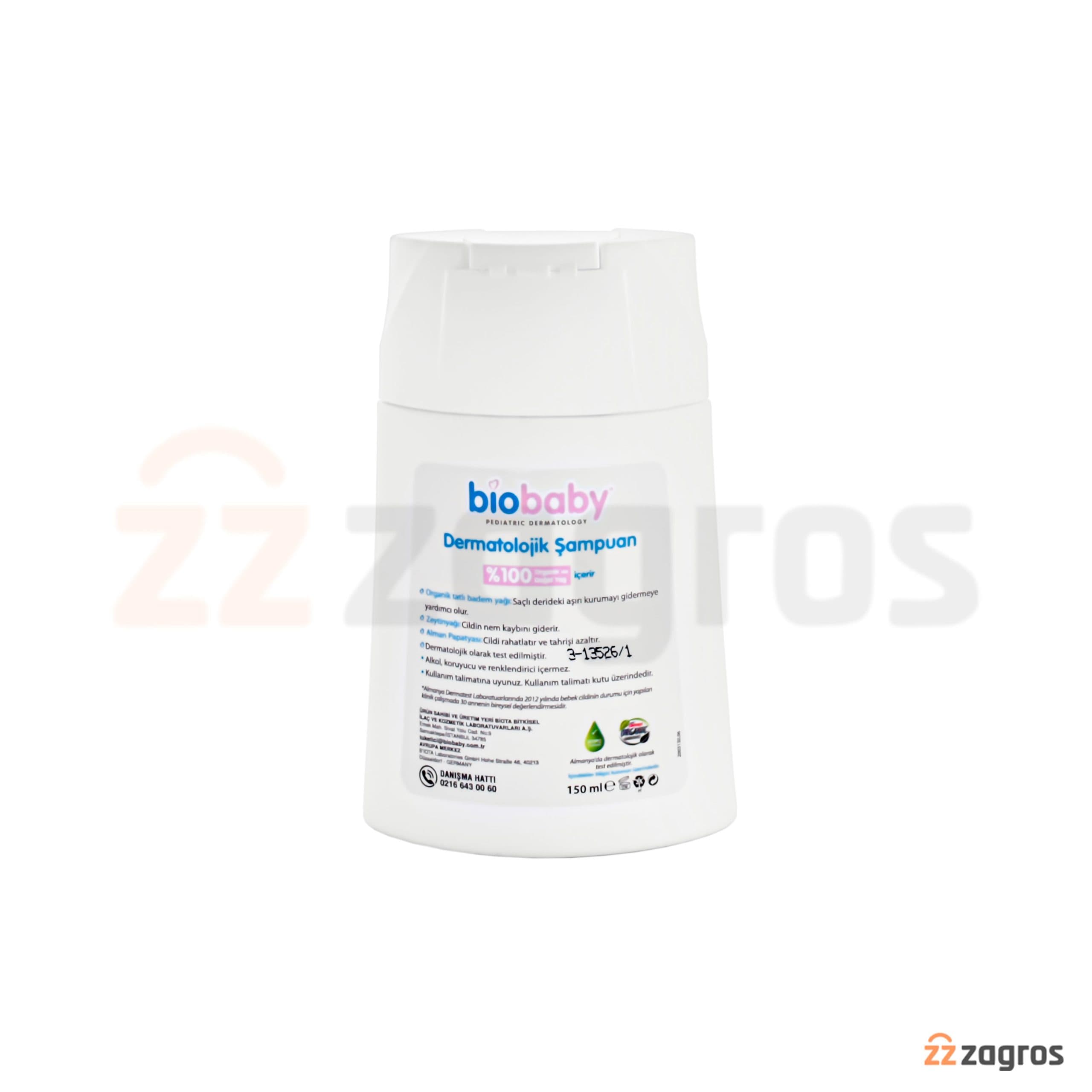 شامپو سر درماتولوژیک کودک بیو بیبی 150 میل — تصویر ۴