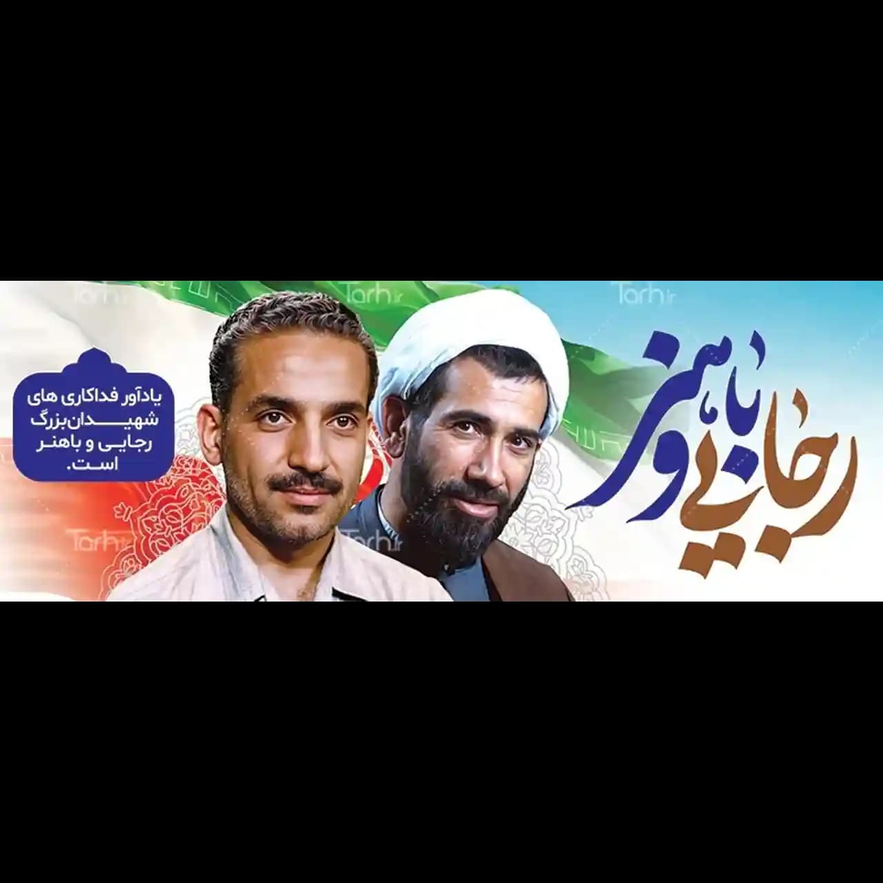 بنر هفته دولت مدل 42Z7