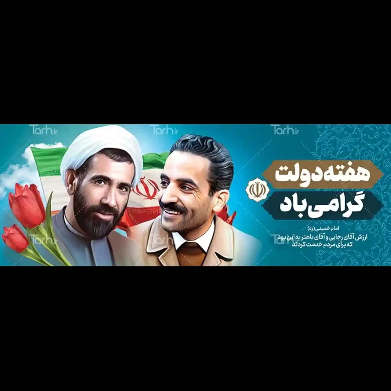 بنر هفته دولت مدل 42Z2