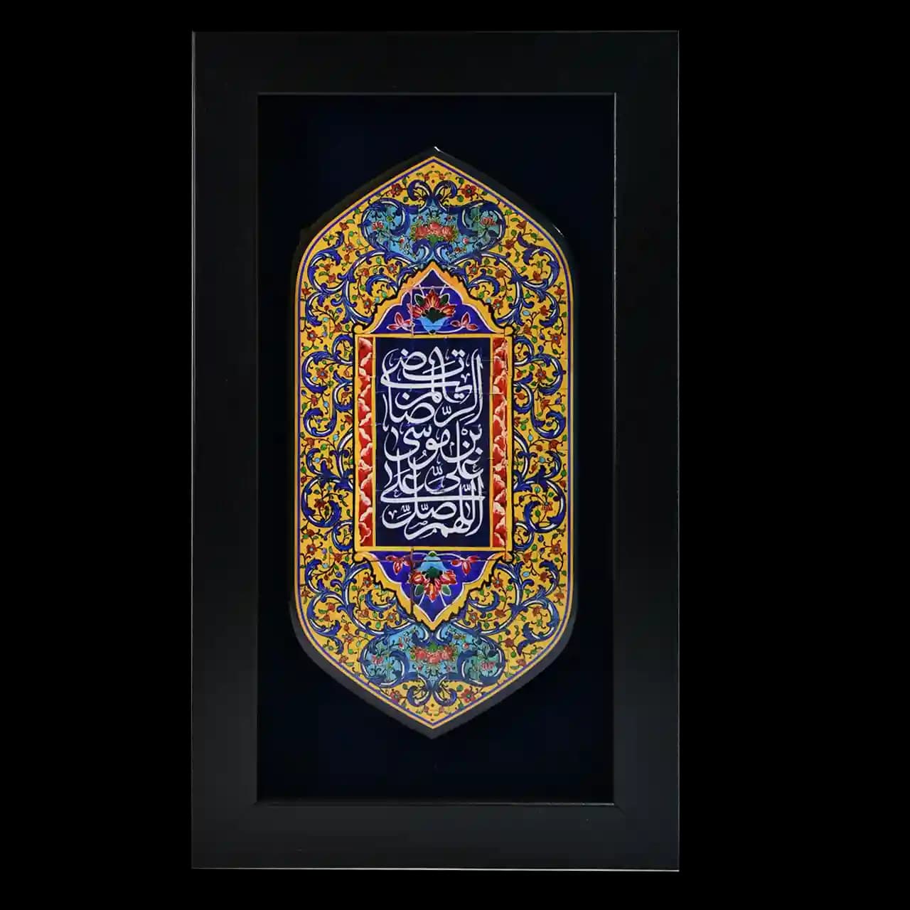 تابلو رزین اللهم صل علی علی بن موسی الرضا مدل 4K2
