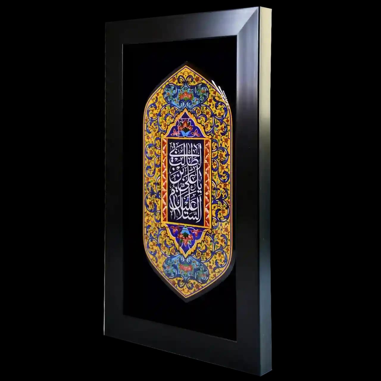تابلو رزین السلام علیک یا علی بن ابی طالب مدل 4D7 — تصویر ۲