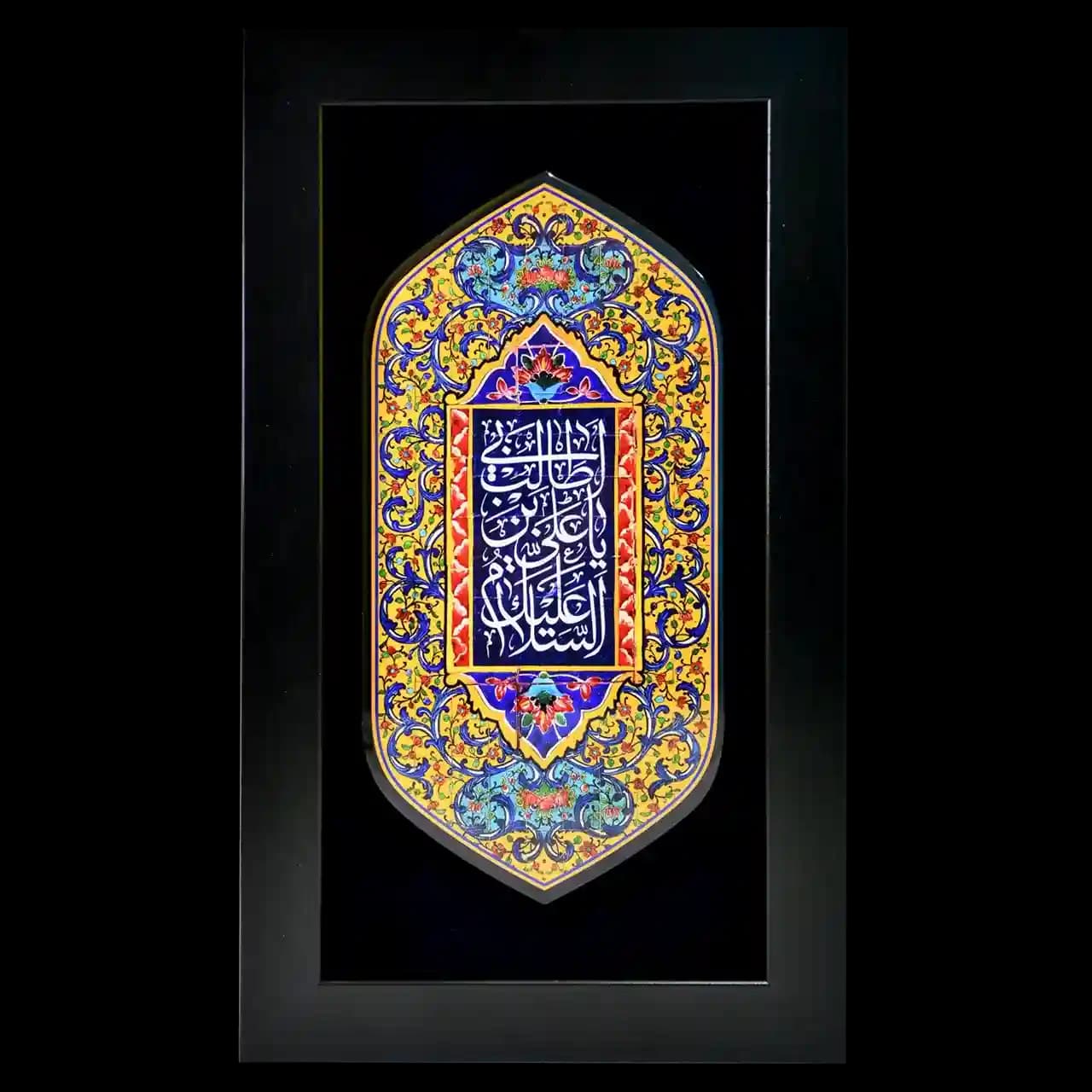 تابلو رزین السلام علیک یا علی بن ابی طالب مدل 4D7
