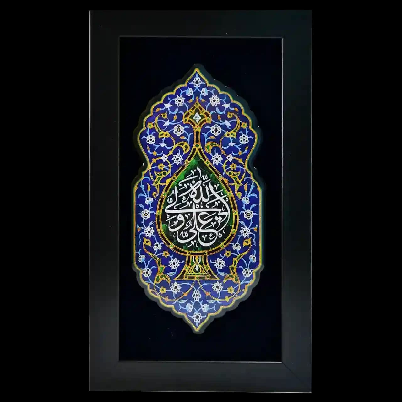 تابلو رزین علی ولی لله مدل 4D4
