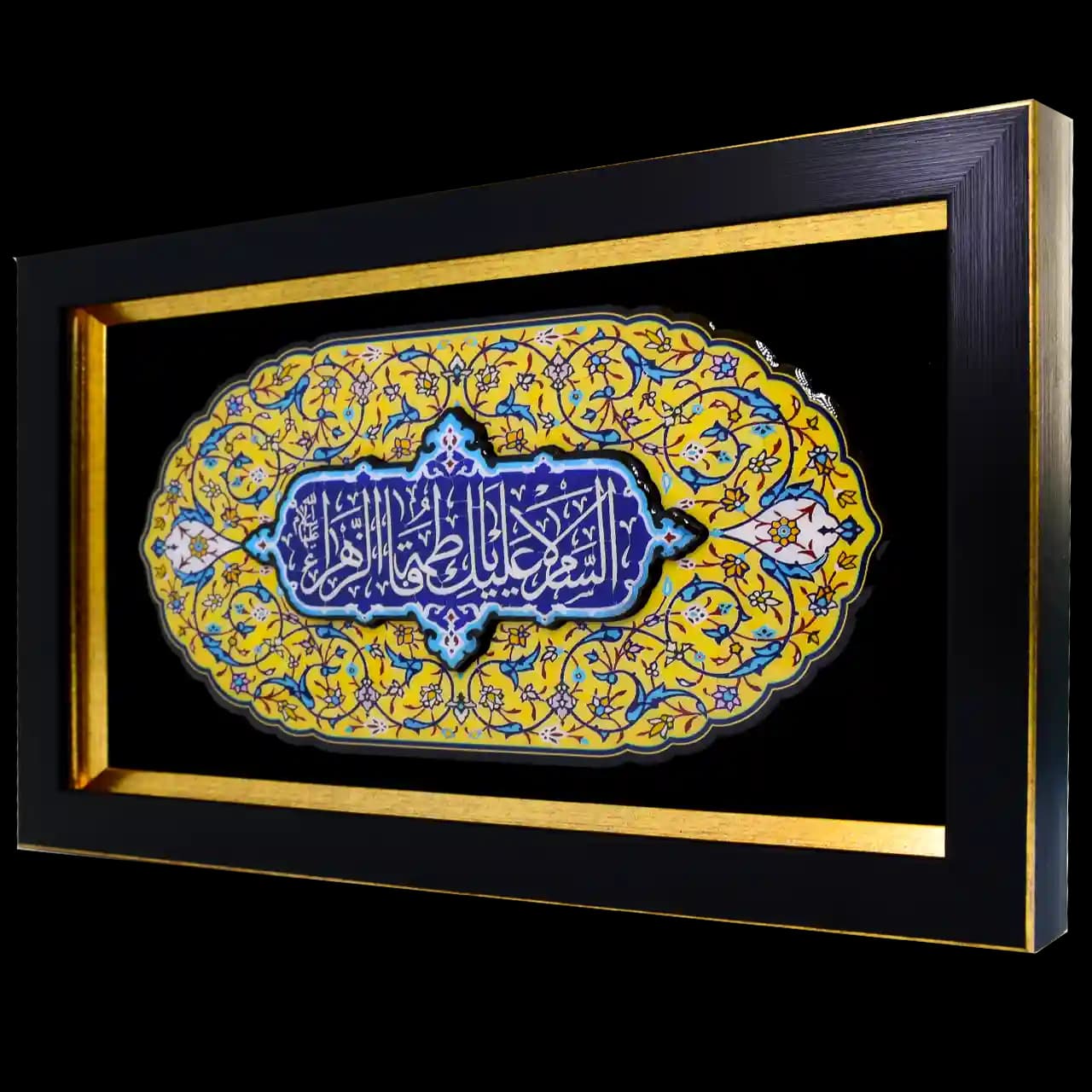 تابلو رزین السلام علیک یا فاطمه الزهرا مدل 4C2 — تصویر ۲