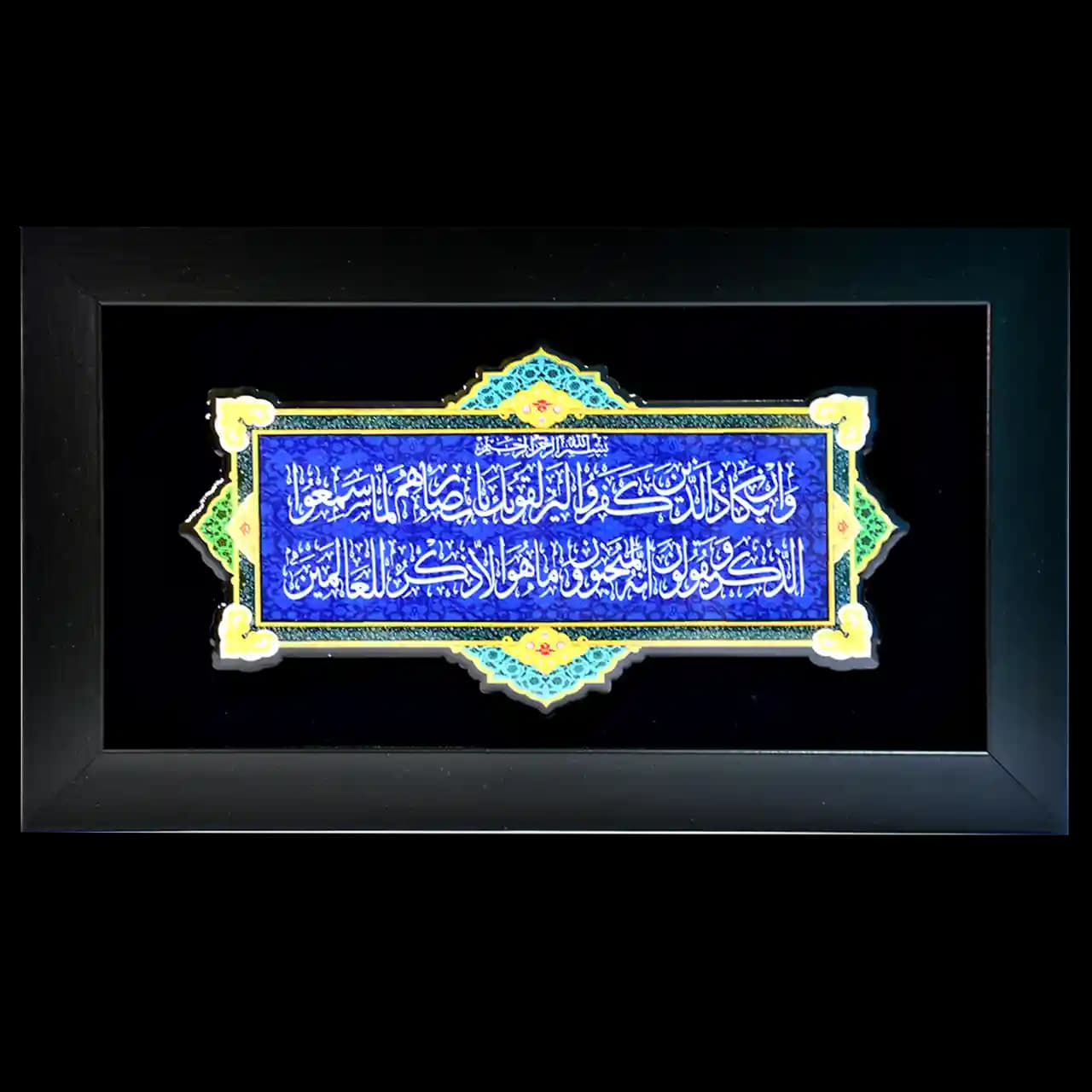 تابلو رزین و ان یکاد مدل 4A24