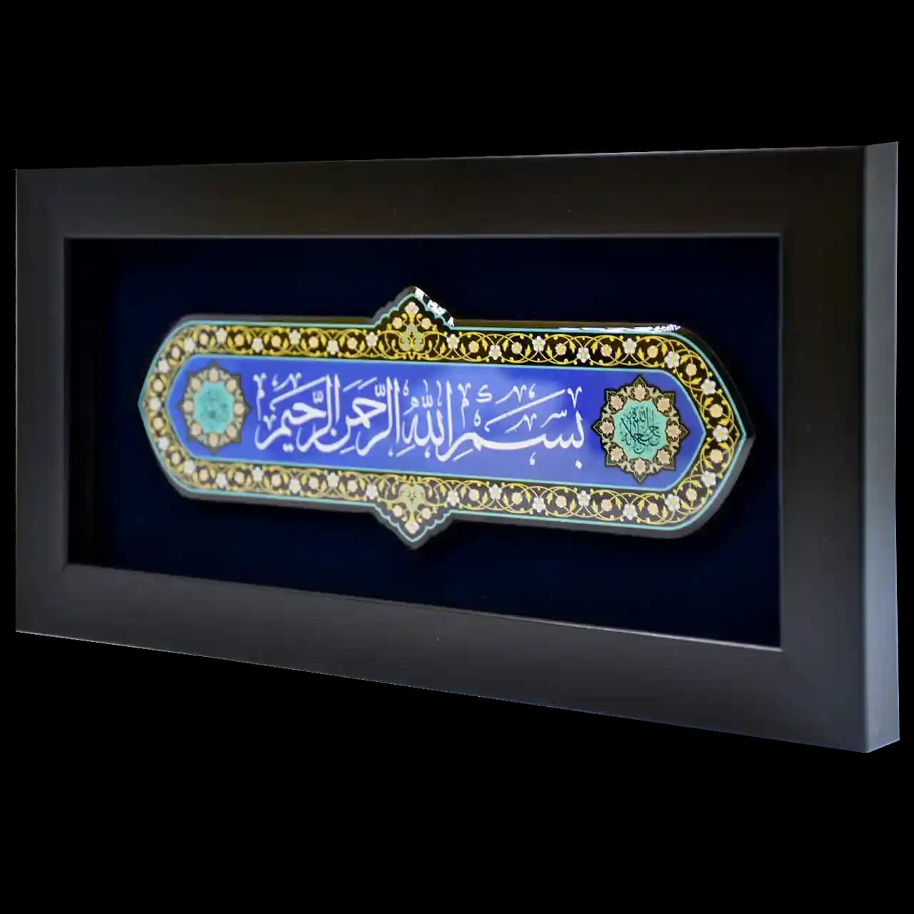 تابلو رزین بسم الله الرحمن الرحیم مدل 4A15 — تصویر ۲