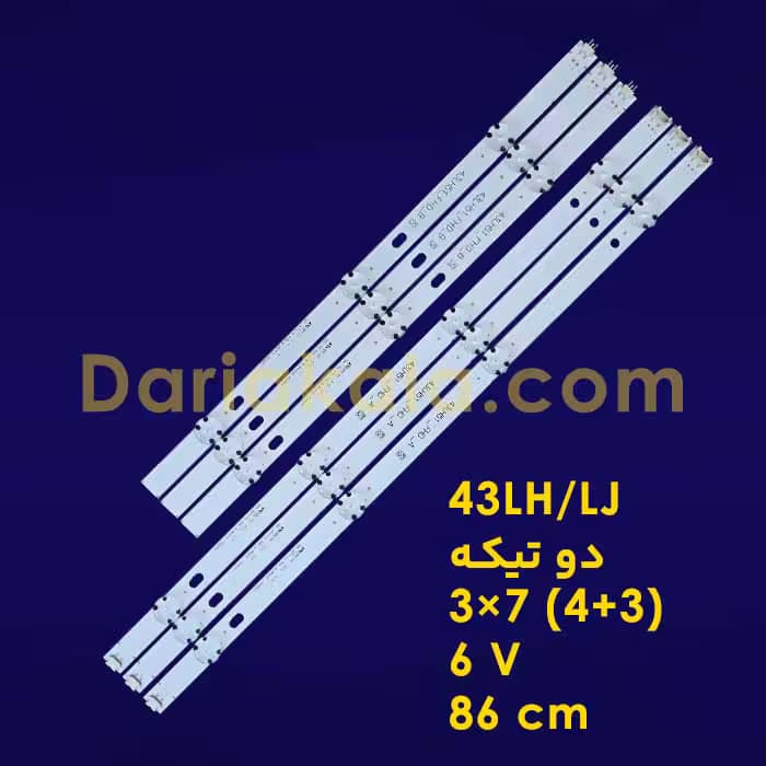بک لایت 43 اینچ 43LH/LJ دو تیکه ال جی