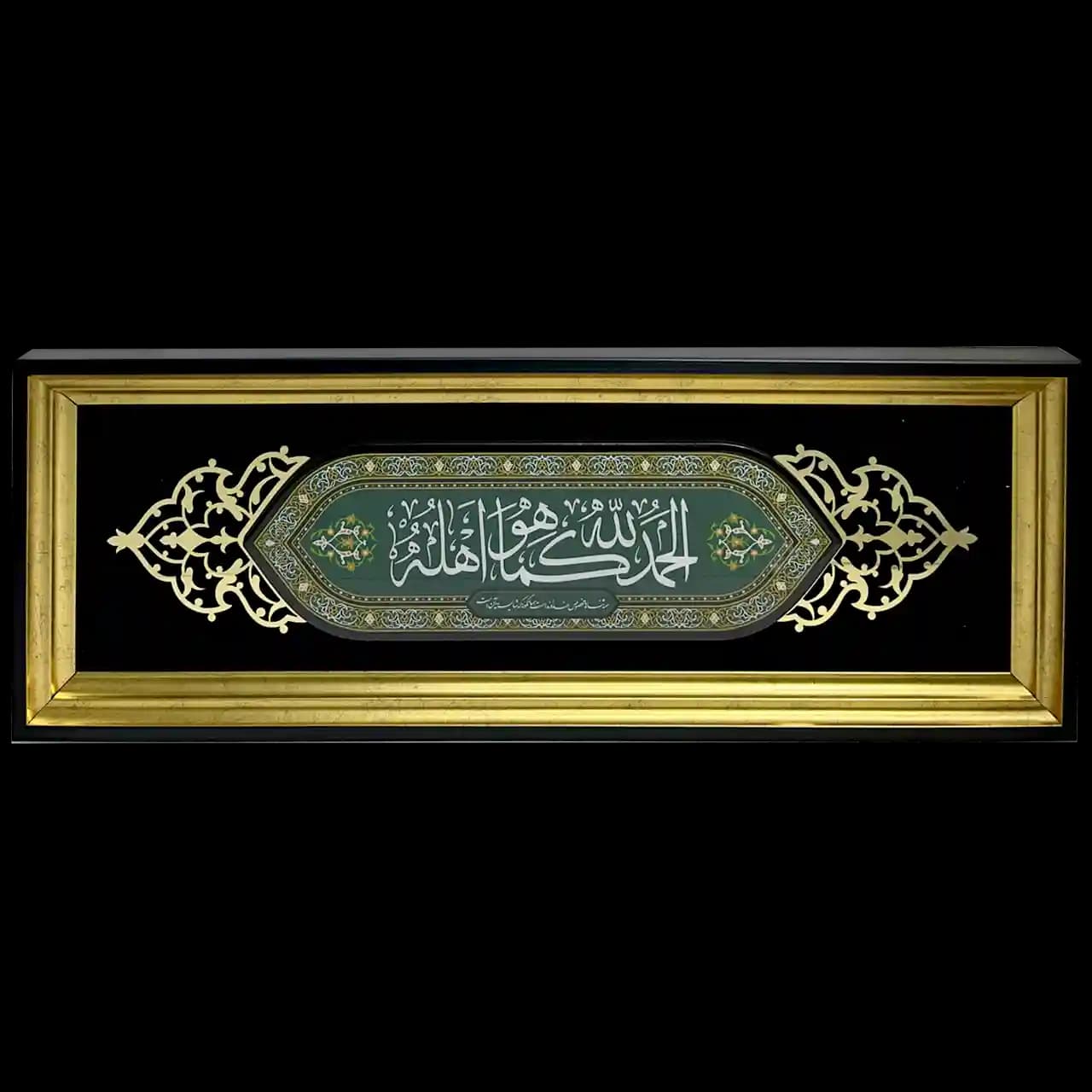 تابلو رزین الحمد لله کما هو اهله مدل 4A10