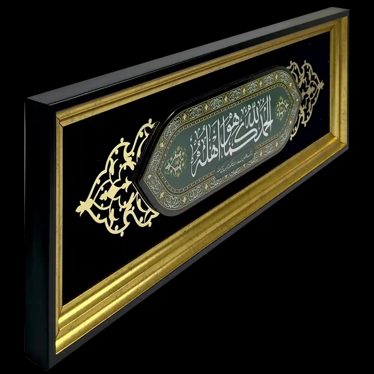 تابلو رزین الحمد لله کما هو اهله مدل 4A10 — تصویر ۲