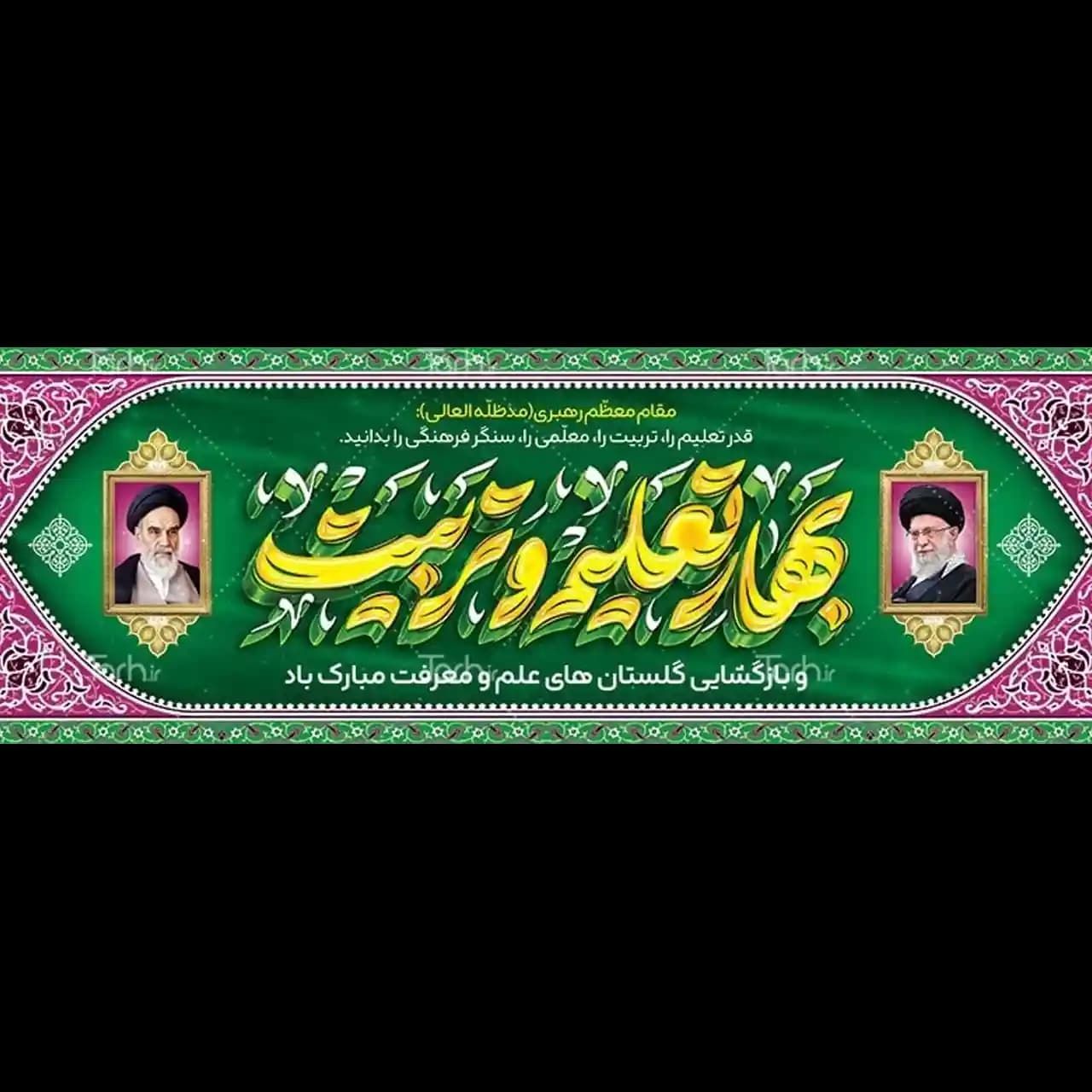 بنر بازگشایی مدارس مدل 4 BC10