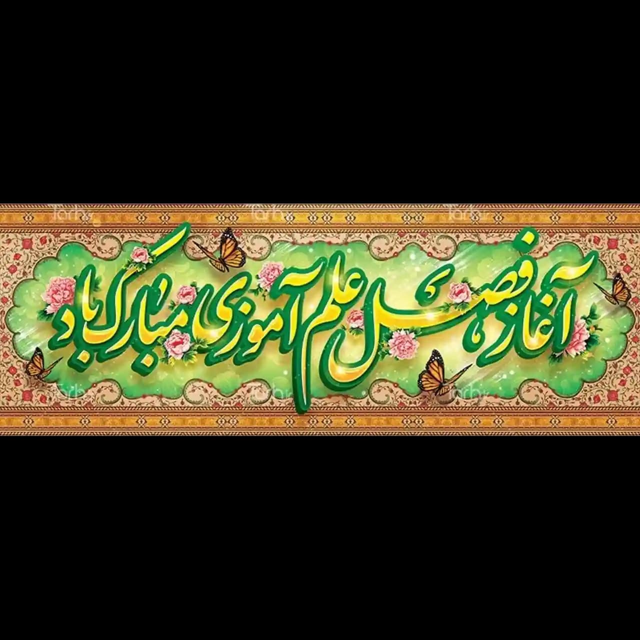 بنر بازگشایی مدارس مدل 4 BC9