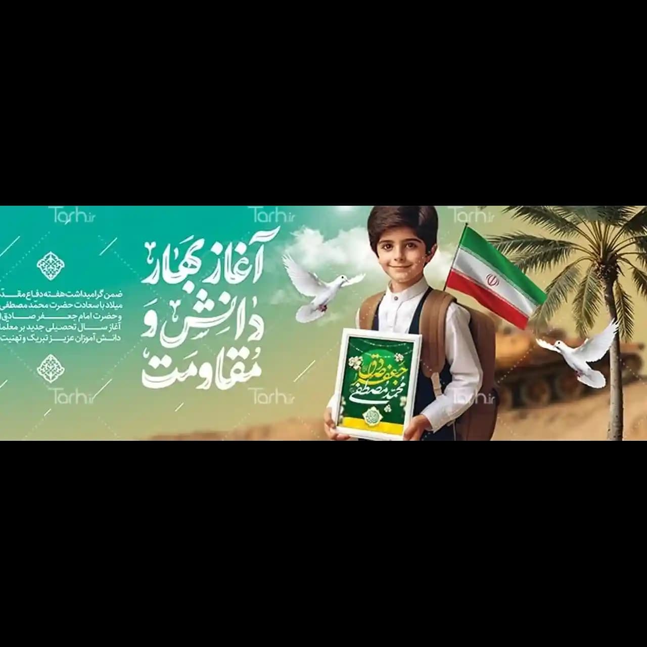 بنر بازگشایی مدارس مدل 4 BC8