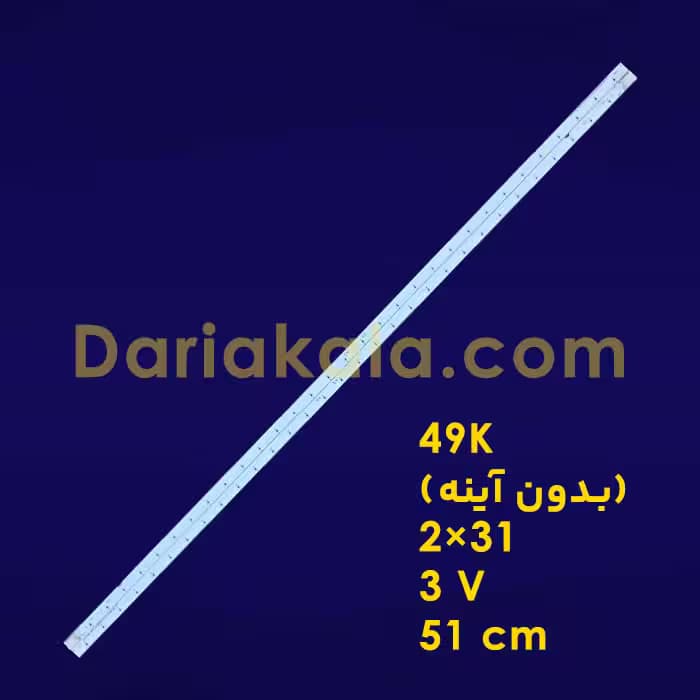 بک لایت 49 اینچ 49K (بدون آینه) سامسونگ