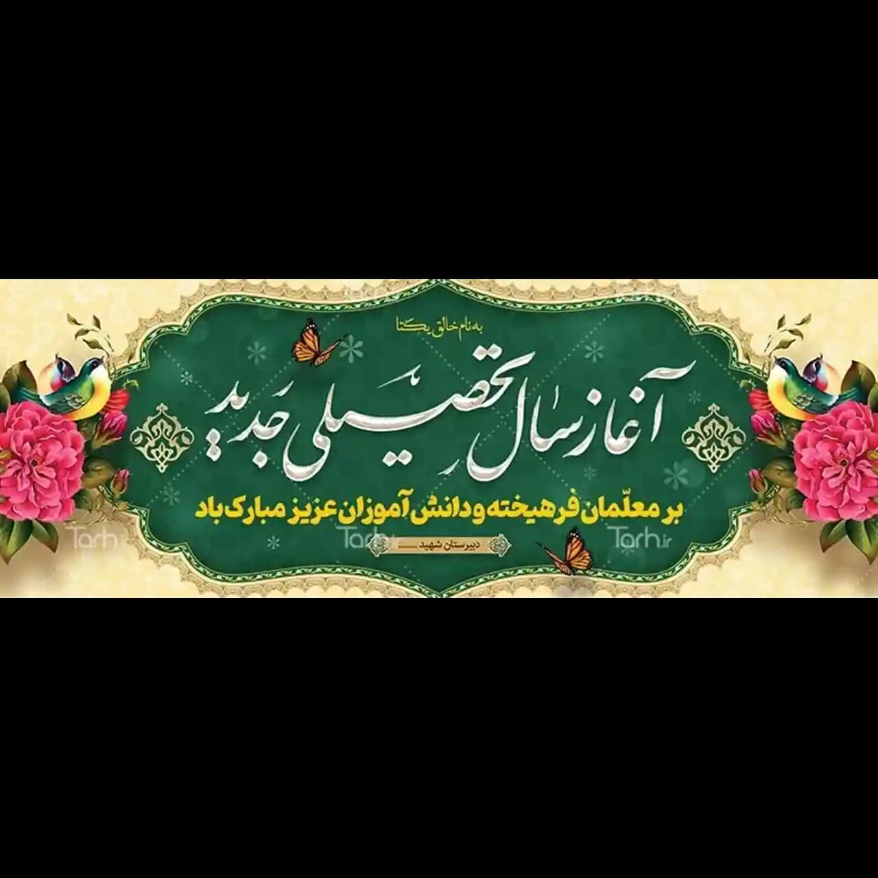 بنر بازگشایی مدارس مدل 4 BC4