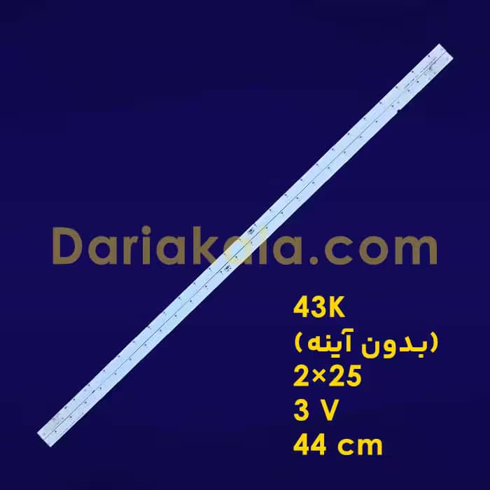 بک لایت 43 اینچ 43K (بدون آینه) سامسونگ
