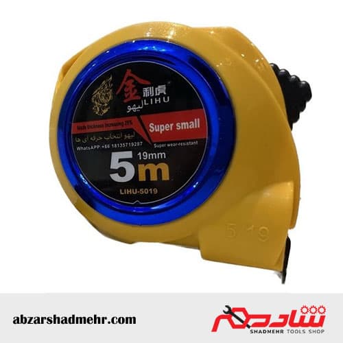 متر 5 متری نشکن لیهو 5019