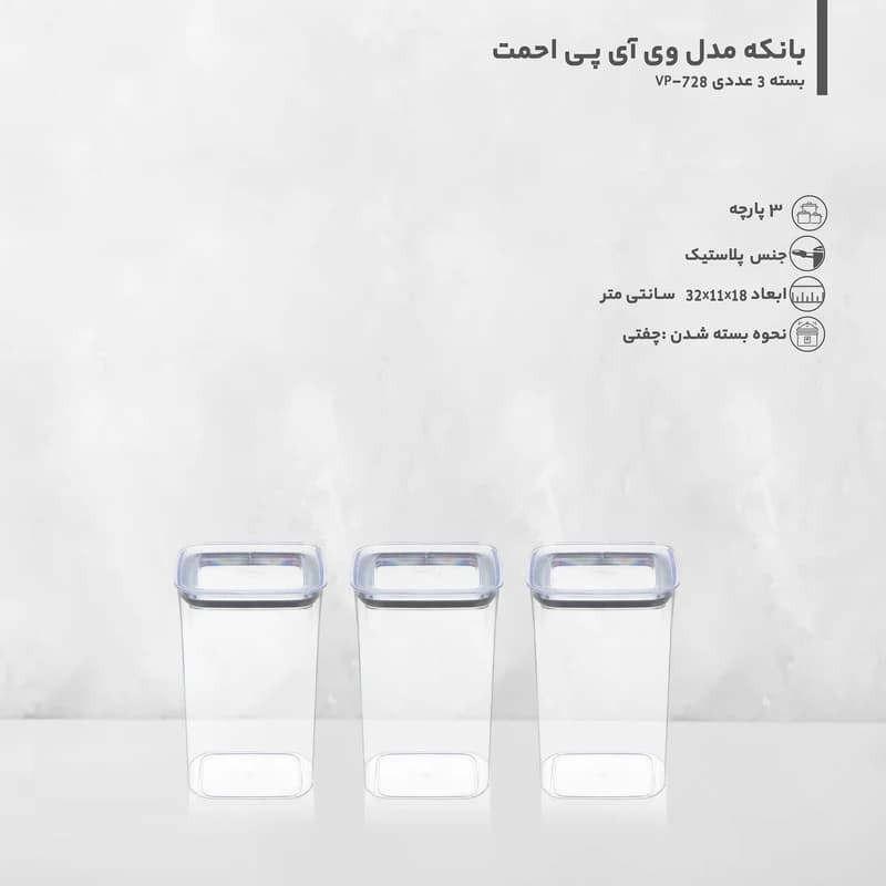 بانکه وی آی پی احمت مدل VP-728 بسته 3 عددی — تصویر ۴