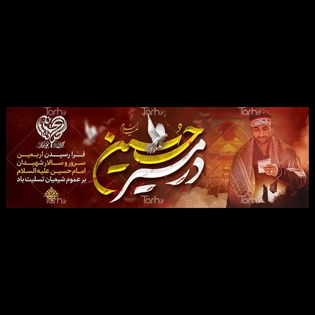 بنر اربعین حسینی 4 BF8