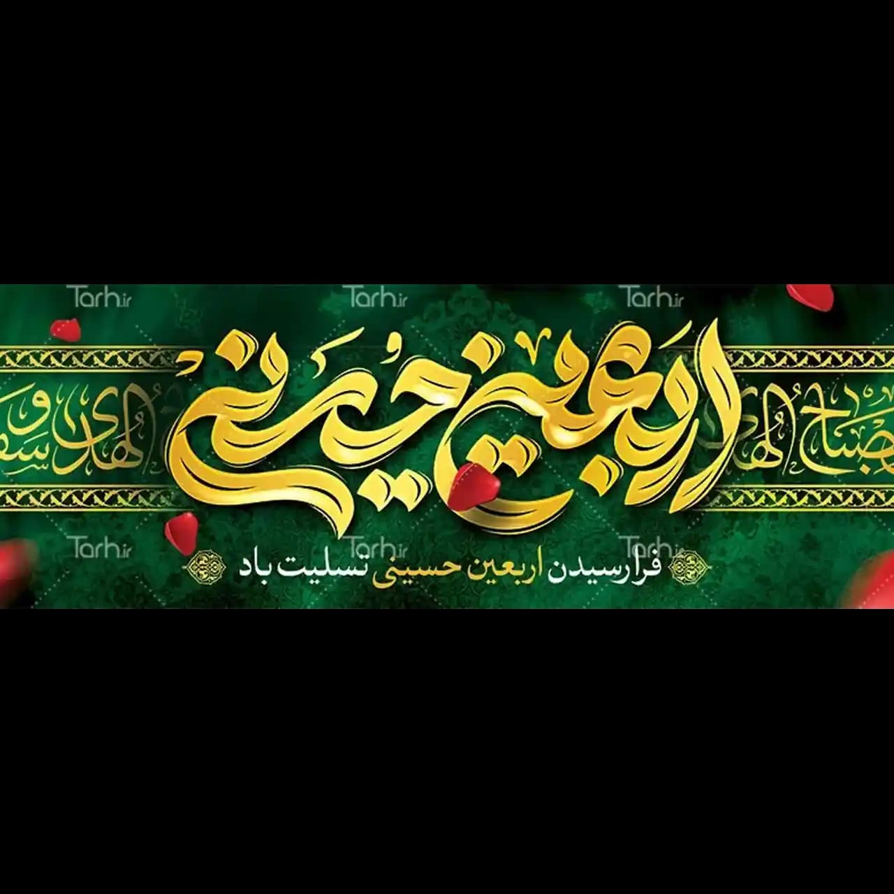 بنر اربعین حسینی 4 BF7