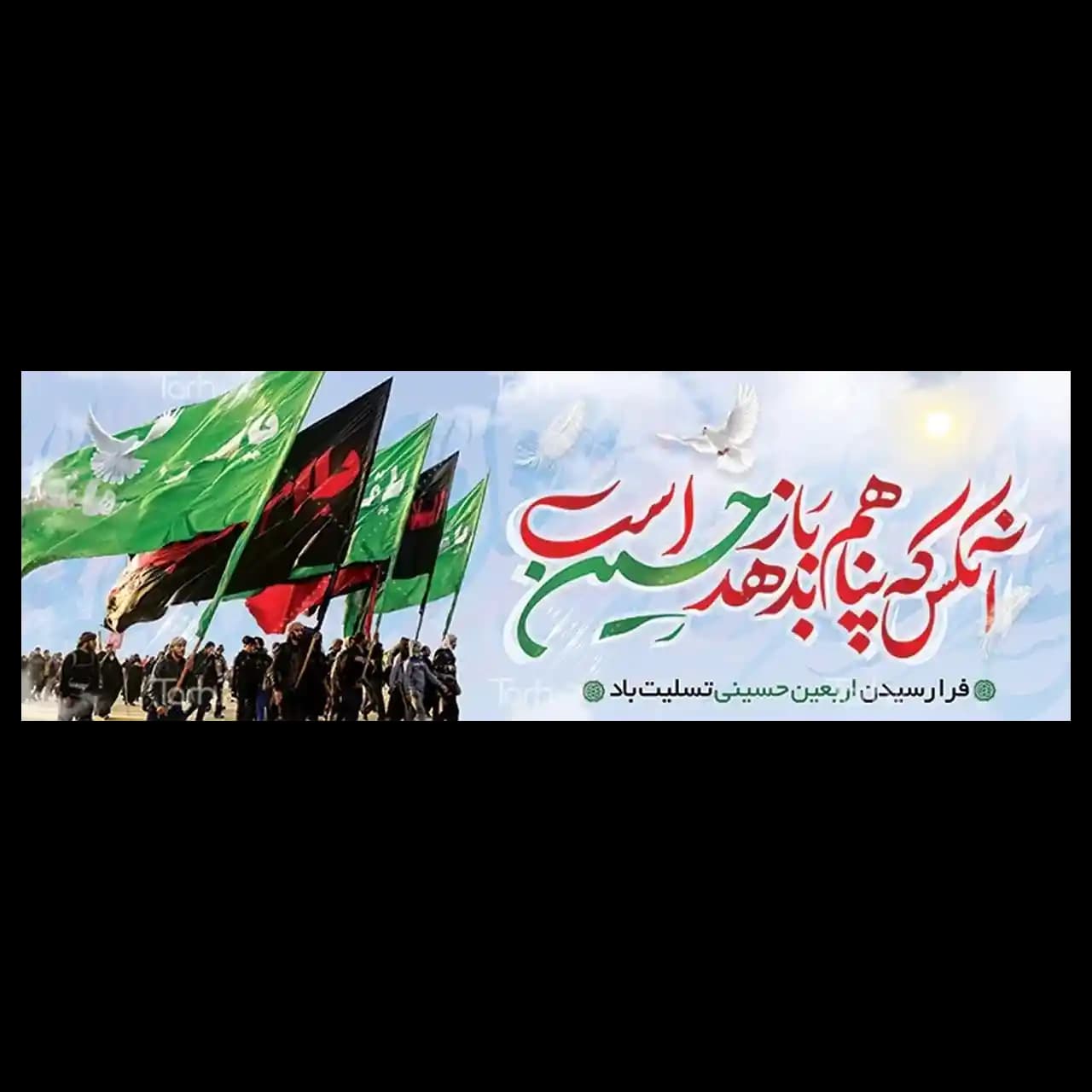 بنر اربعین حسینی 4 BF2