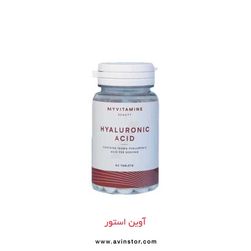 هیالورونیک اسید مای ویتامینز (اصل)hyaluronic acid ‎