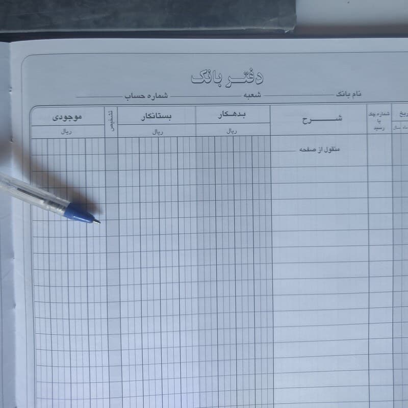 دفتر حسابداری 100 برگ رحلی بانک — تصویر ۳