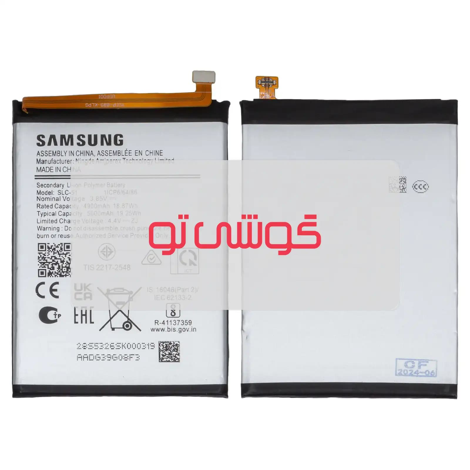 باتری سامسونگ Galaxy A05s