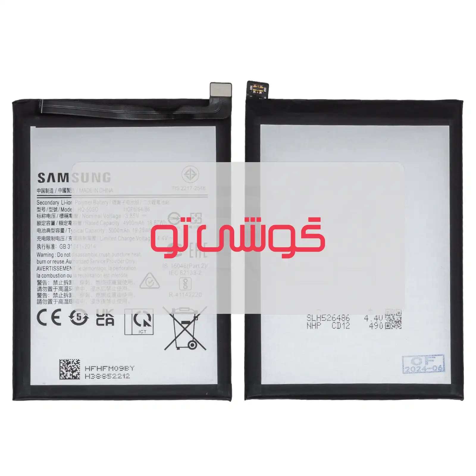 باتری سامسونگ Galaxy A14