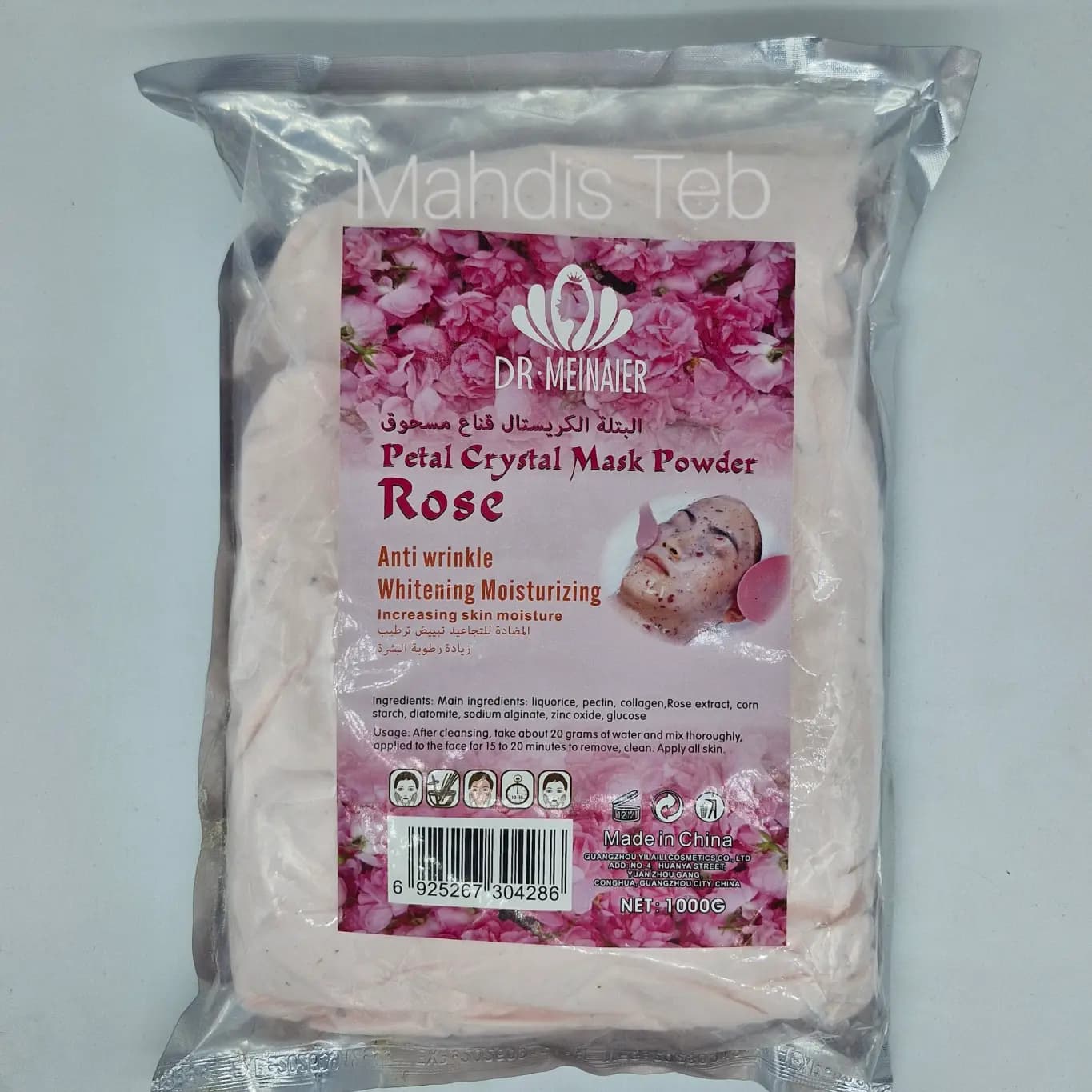 ماسک هیدروژلی گل رز دکترمینایر(DR-MEINAIER) | 1kg