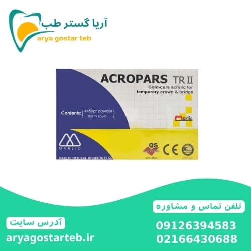 آکریل روکش موقت آکروپارس TRII