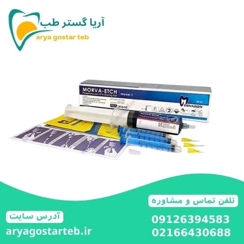 اسید اچ بزرگ مروابن Morvabon
