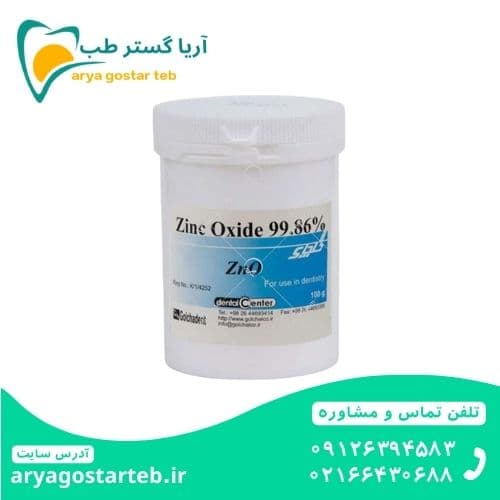 پودر زینک اکساید گلچای GOLCHAI