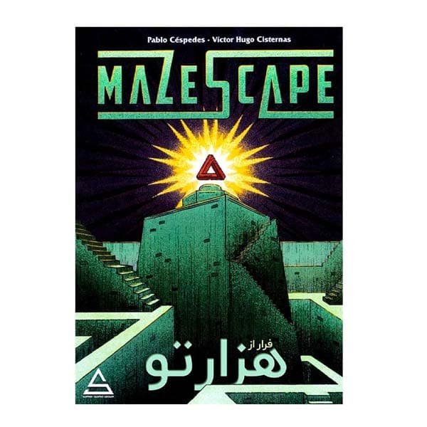 بازی معمایی پرونده فرار از هزارتو (Mazescape)