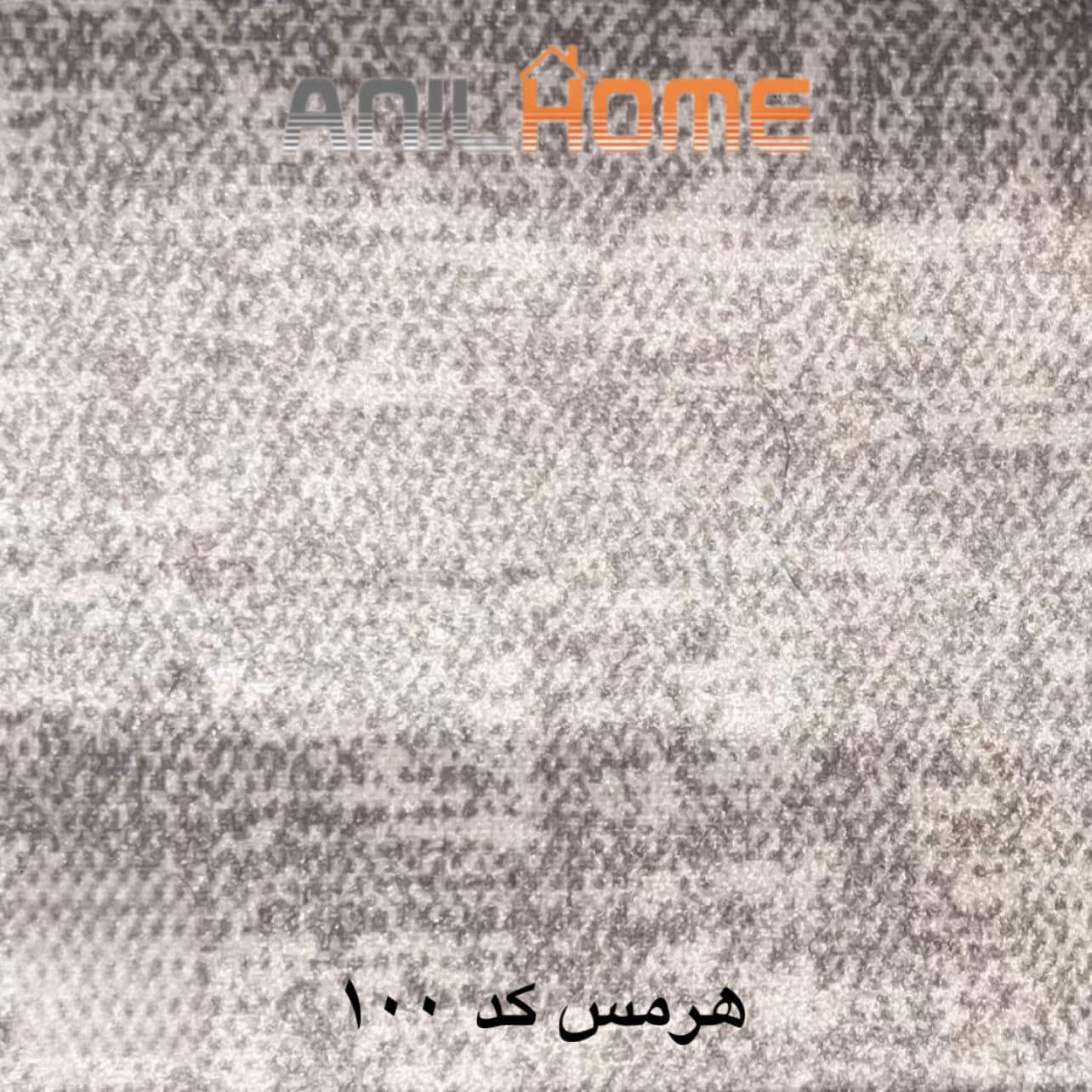 پارچه مبلی هرمس کد 100