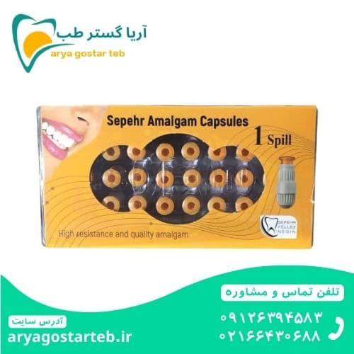 آمالکپ سپهر 50 عددی