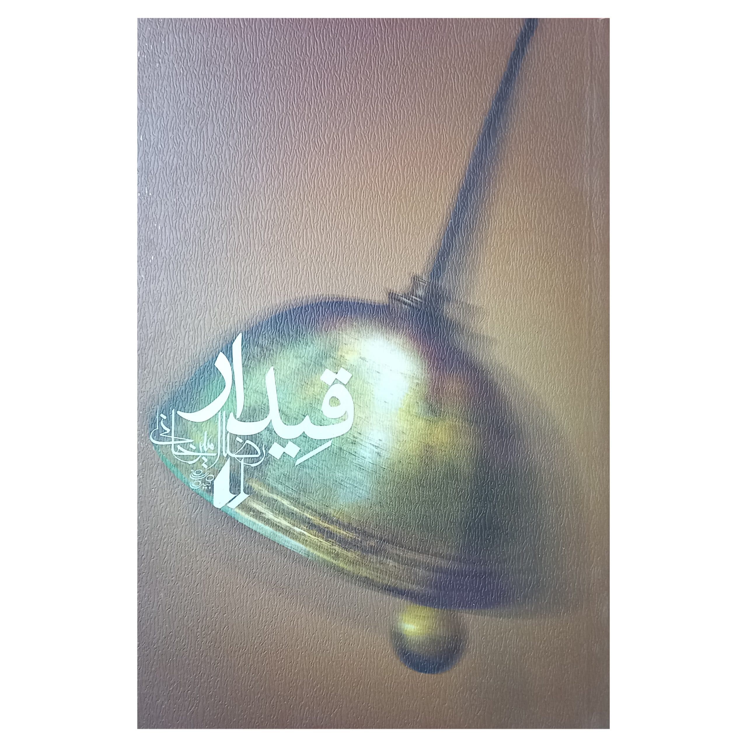 قیدار — تصویر ۴