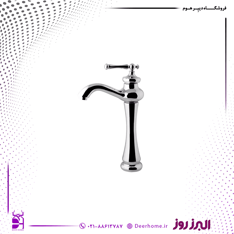 شیر روشویی پایه بلند البرز روز مدل علاالدین