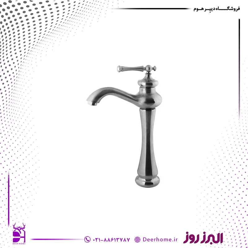 شیر روشویی پایه بلند البرز روز مدل علاالدین — تصویر ۴
