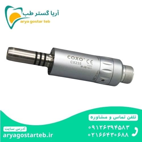 ایرموتور کوکسو Coxo