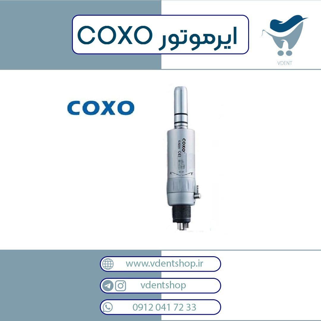 ایرموتور کوکسو Coxo — تصویر ۲