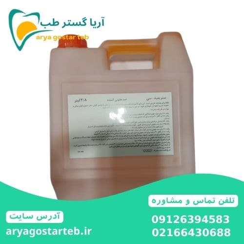 ضد عفونی کننده ساولن 4 لیتری