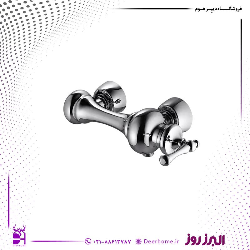شیر توالت البرز روز مدل علاالدین