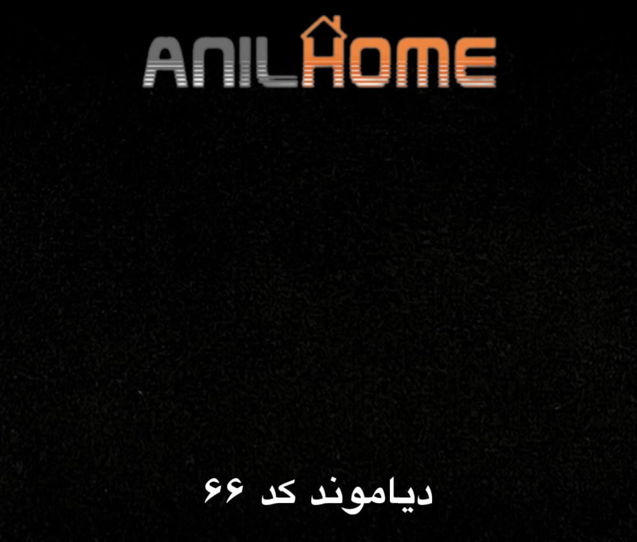 پارچه مبلی دیاموند کد 66
