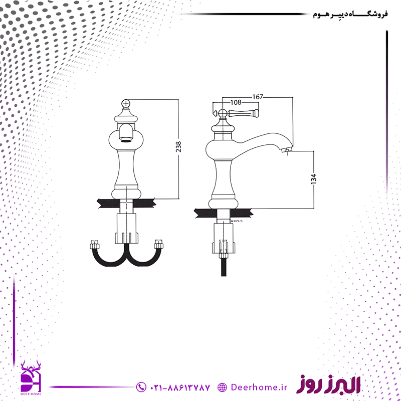 شیر روشویی البرز روز مدل علاالدین — تصویر ۵